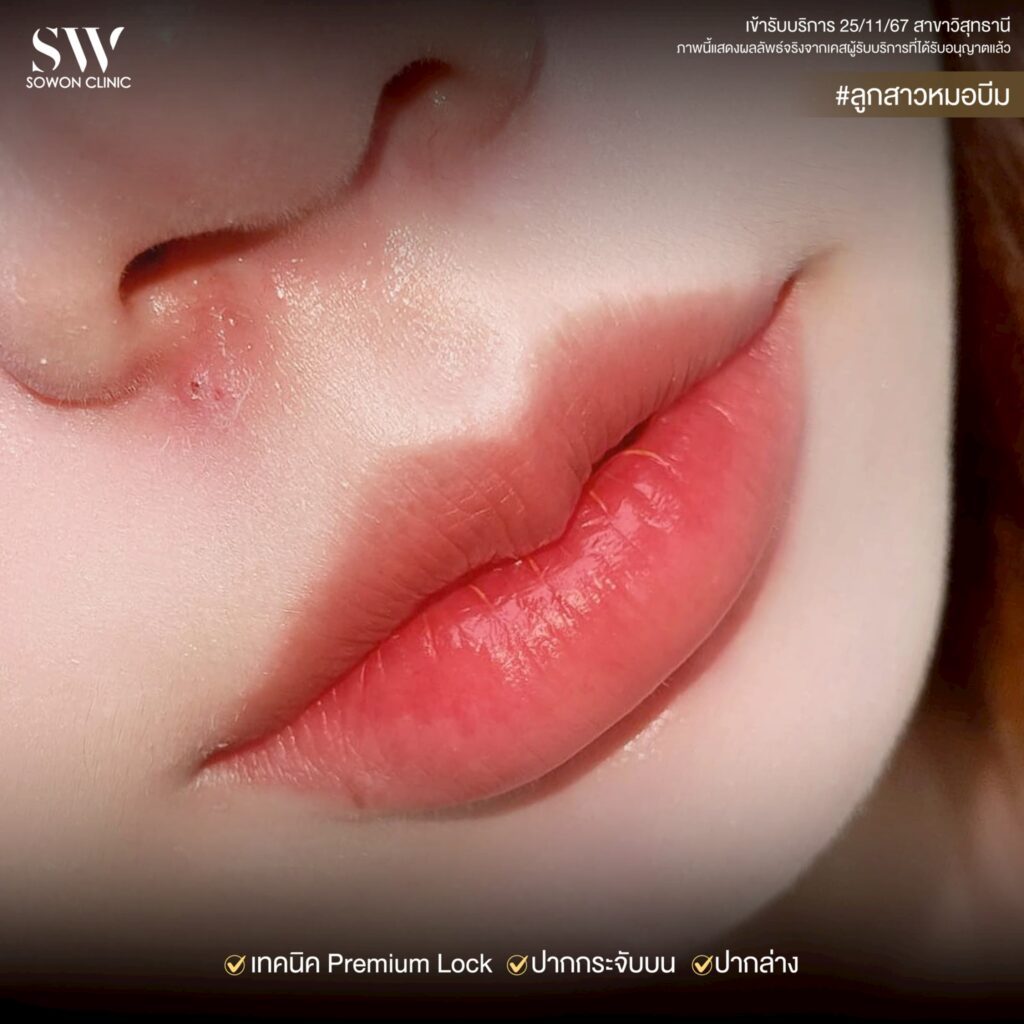 ปากกระจับ_ทรงปาก02