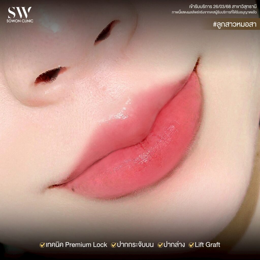 ปากกระจับ_ทรงปาก08