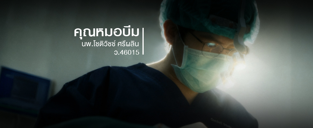 รีวิวเสริมจมูก คุณหมอบีม