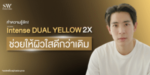 intense-dual-yellow-2x-for-clear-skin-fast-skin-dual-yellow-2x-knowledge