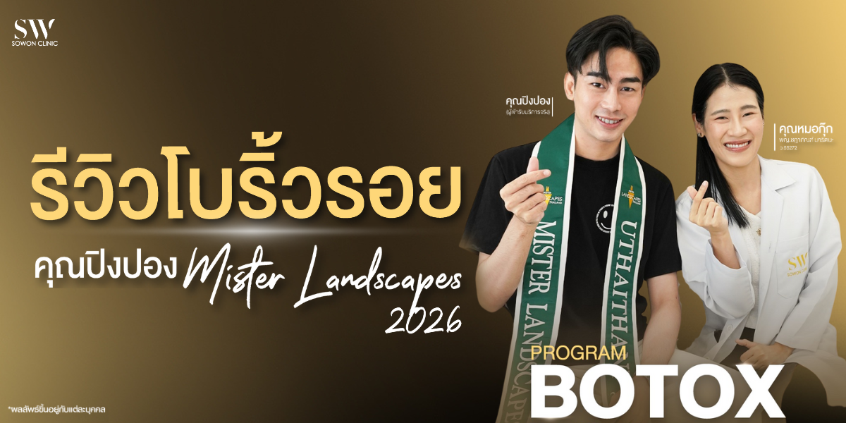 pingpong-wrinkle-botox-review-skin-botox-knowledge pingpong-wrinkle-botox-review-skin-botox-knowledge