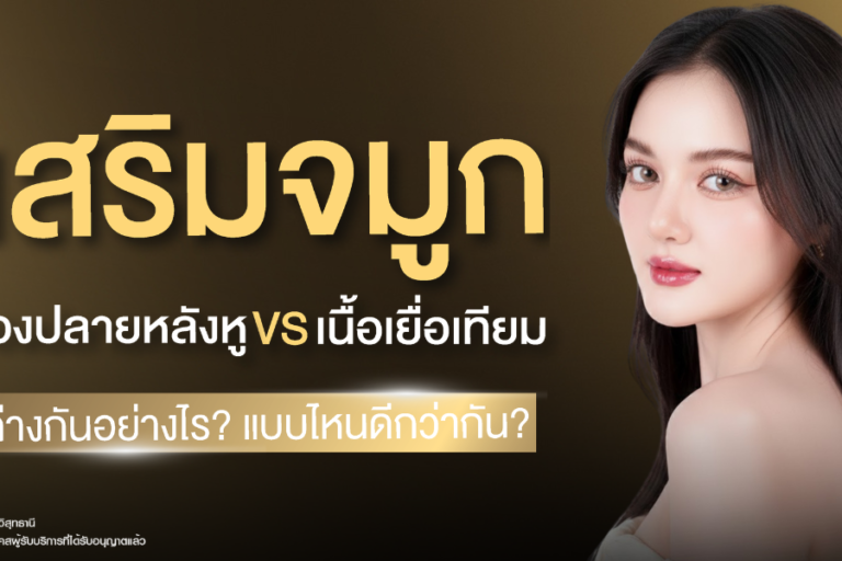 rhinoplasty-safety-ear-cartilage-vs-dermal-substitute-surgery-nose-knowledge rhinoplasty-safety-ear-cartilage-vs-dermal-substitute-surgery-nose-knowledge