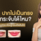thick-lips-shape-correction-surgery-lip-knowledge