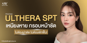 ulthera-double-chin-reduction-skin-ulthera-knowled