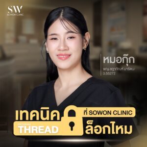 ยกกระชับ values01