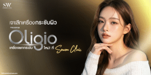 what-is-oligio-lifting-treatment_skin-oligio_knowledge