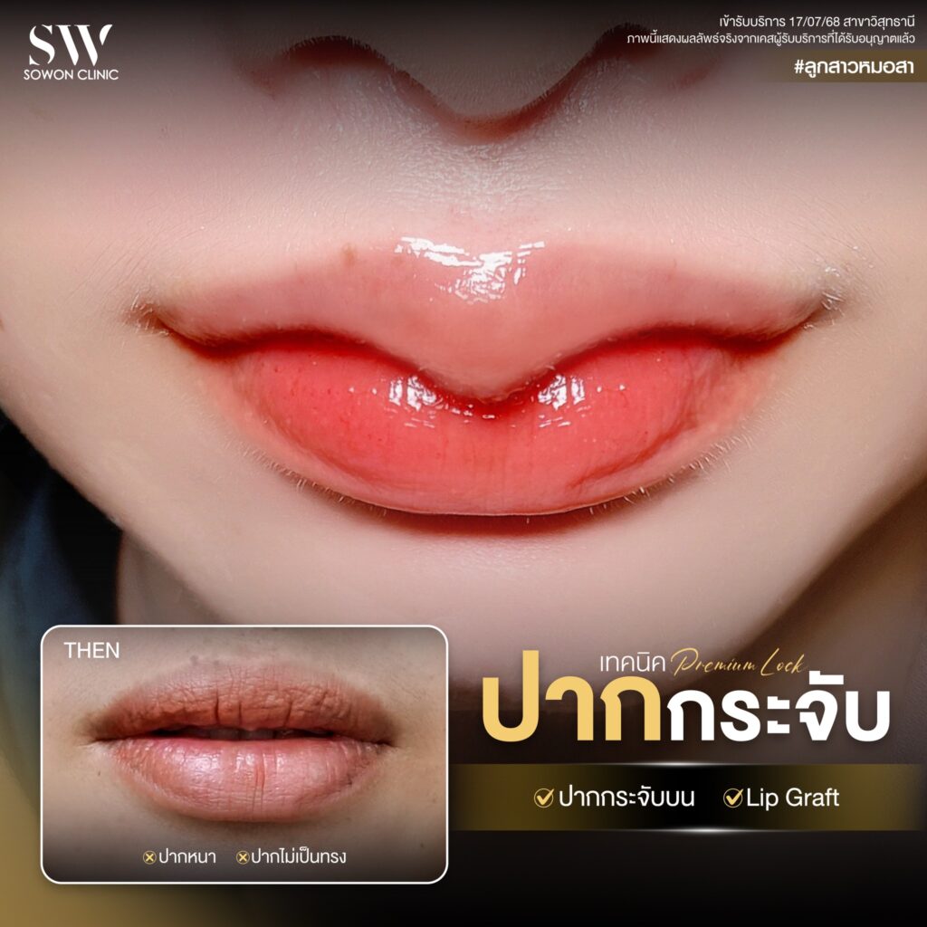 ปากกระจับหวานละมุน02