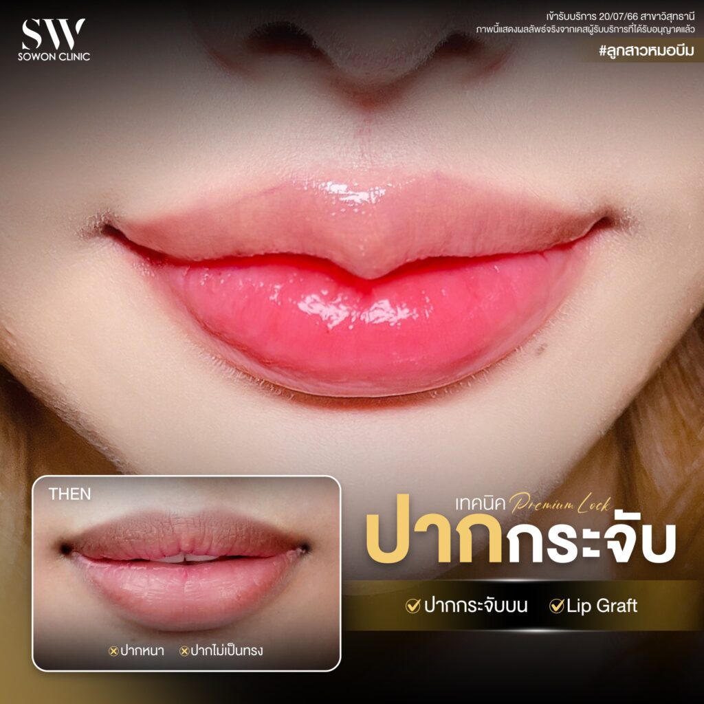 ปากกระจับหวานละมุน03