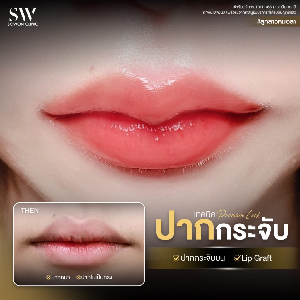 ปากกระจับหวานละมุน04