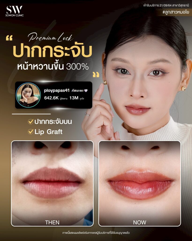 ปากกระจับหวานละมุน05