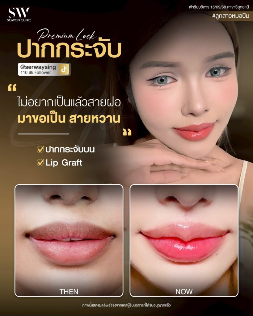 ปากกระจับหวานละมุน06