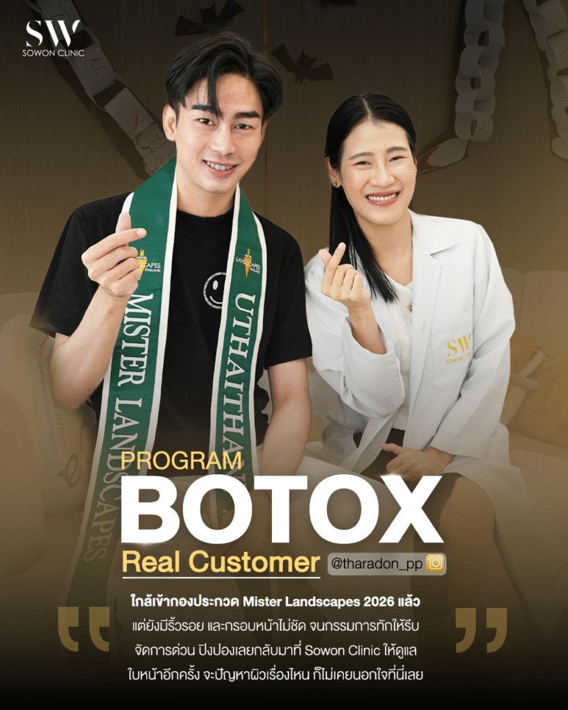 รีวิว คุณปิงปอง