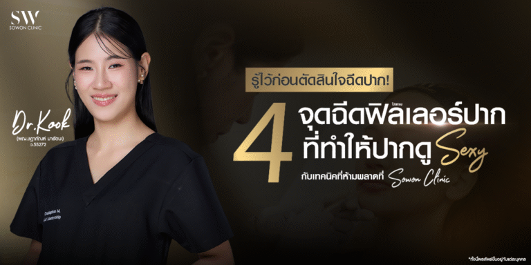 4-lip-filler-points-sexy_skin-filler_knowledge