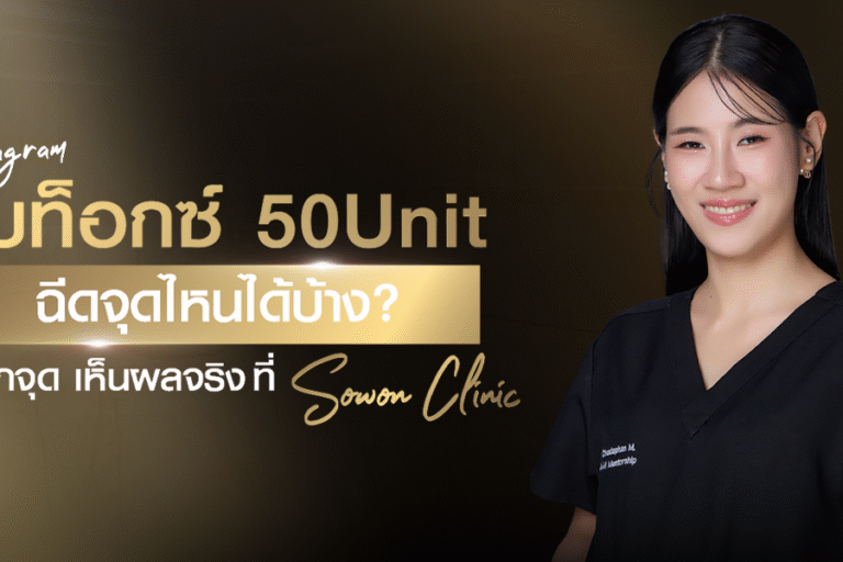 botox-50-units-injection-areas-skin-botox-knowledge botox-50-units-injection-areas-skin-botox-knowledge