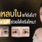 eyebrow-lift-hidden-eyelid-surgery-eye-knowledge