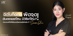 side-effects-of-wrong-botox-injection_skin-botox-knowledge