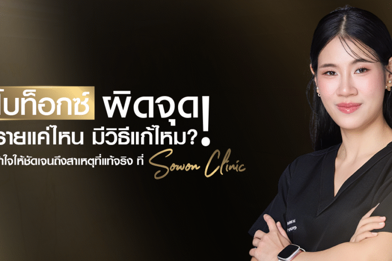 side-effects-of-wrong-botox-injection_skin-botox-knowledge side-effects-of-wrong-botox-injection_skin-botox-knowledge