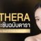 ulthera-reduce-double-chin-visible-results-smas-skin-ulthera-knowled