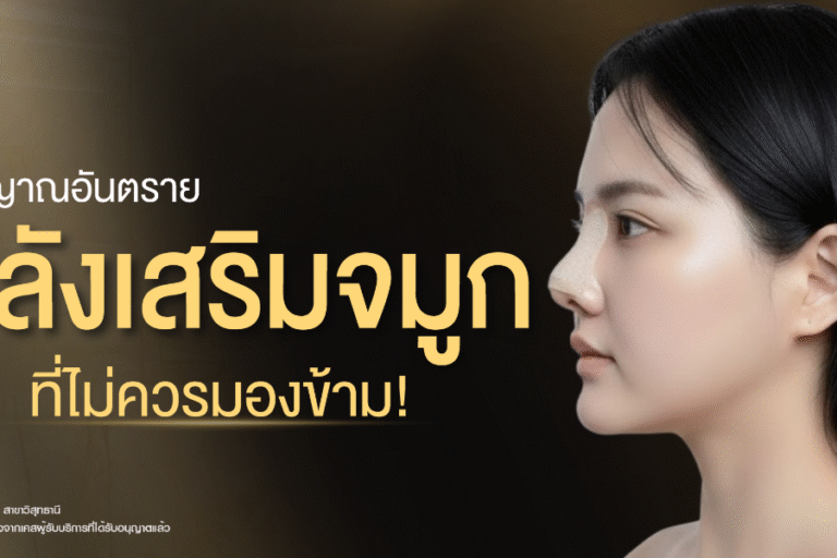 warning-signs-after-rhinoplastysurgery-nose-knowledge