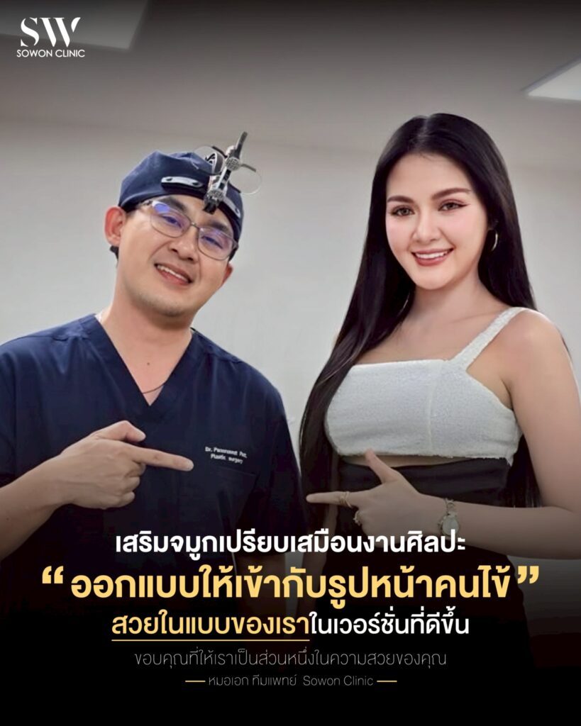 หลังเสริมจมูก 04