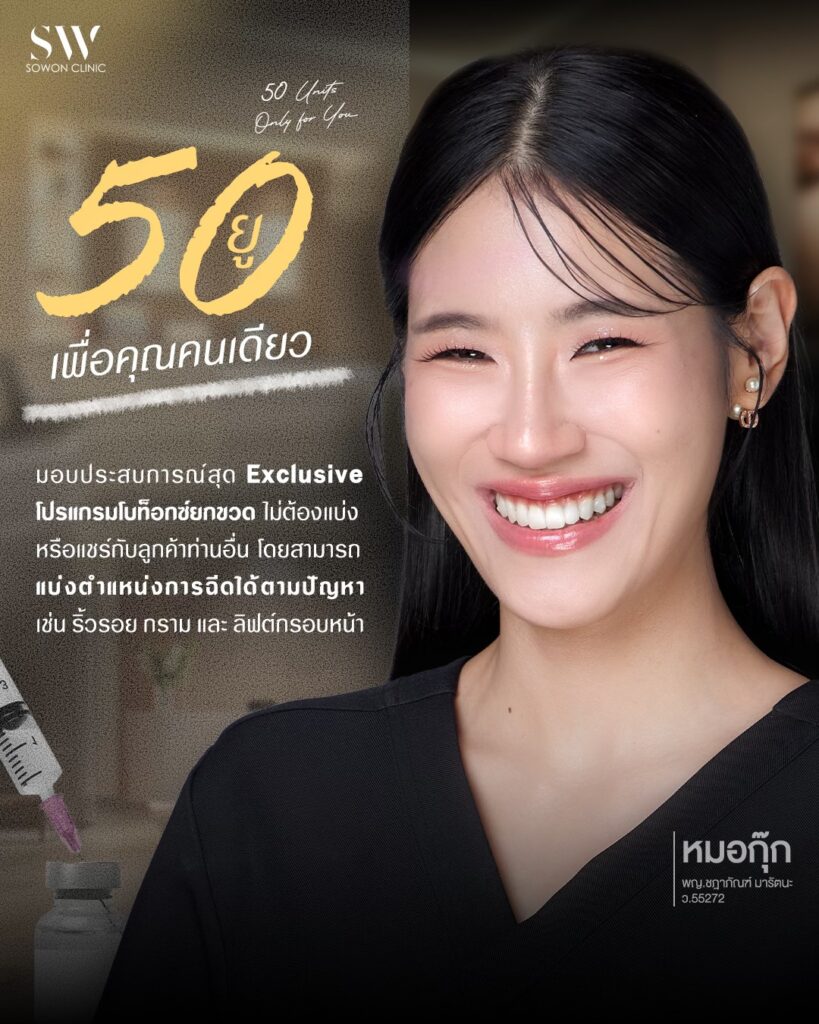 โบท็อก 05