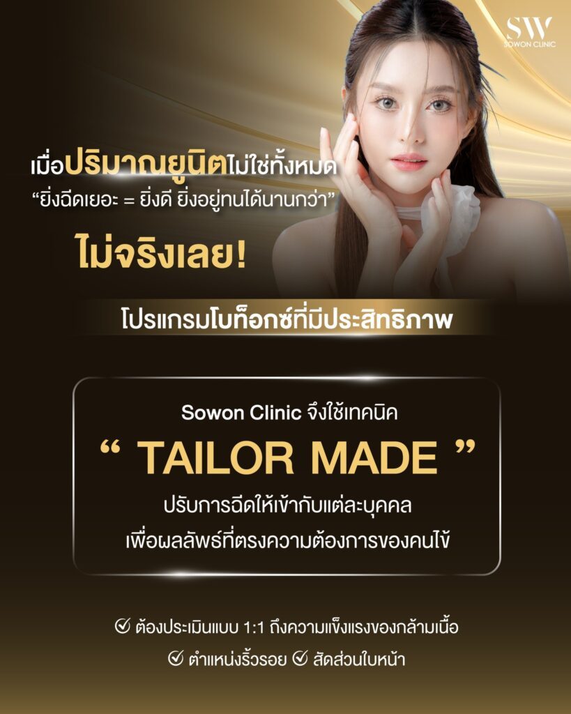 โบท็อก 06