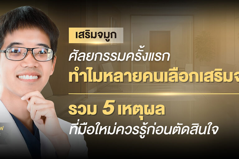 5-point-need-to-know-about-first-surgery-nose-surgery-nose-knowledge 5-point-need-to-know-about-first-surgery-nose-surgery-nose-knowledge