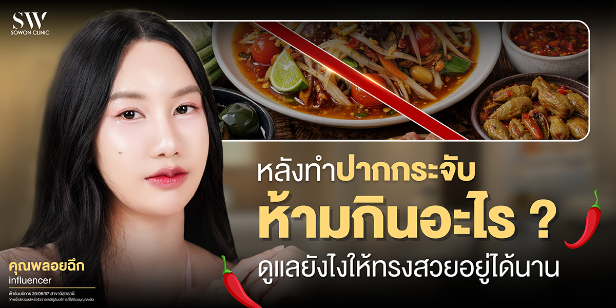 foods-to-avoid-after-lip-surgery-lip-knowledge