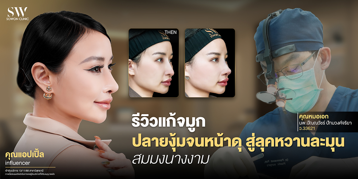 nose-revision-surgery-review-surgery-nose-review nose-revision-surgery-review-surgery-nose-review