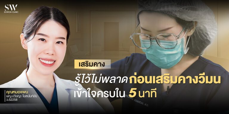 things-to-know-before-surgery-chin-knowledge