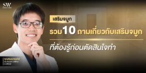 10-rhinoplasty-questions-before-surgery