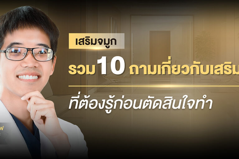 10-rhinoplasty-questions-before-surgery 10-rhinoplasty-questions-before-surgery