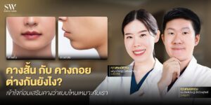 short-chin-receding-chin-what-is-the-difference_surgery-chin-knowledge