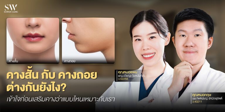 short-chin-receding-chin-what-is-the-difference_surgery-chin-knowledge