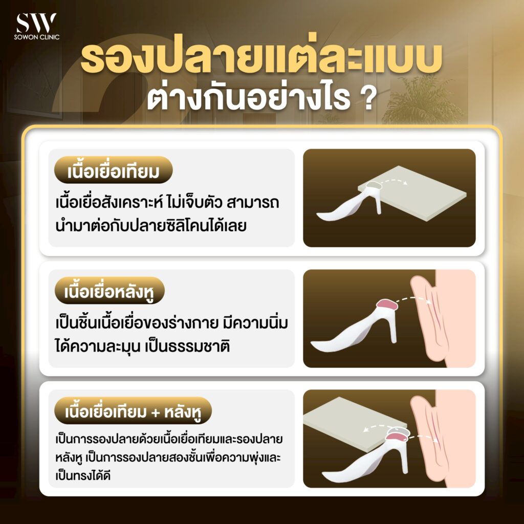 เสริมจมูก 05