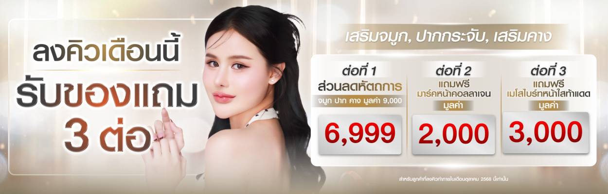 โปรโมชั่น10-06